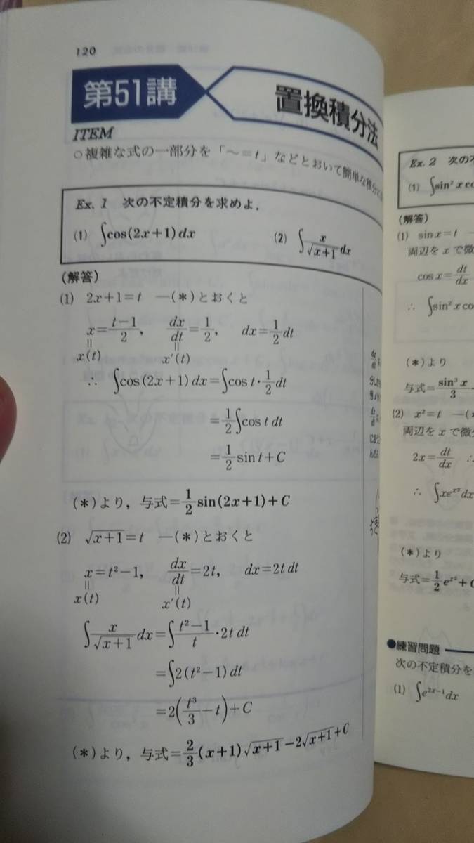 代ゼミ 改訂版 荻野の勇者を育てる数学Ⅲ・C|Yahoo!フリマ(旧 代ゼミ 改訂版 荻野の勇者を育てる数学Ⅲ・C|Yahoo!フリマ(旧