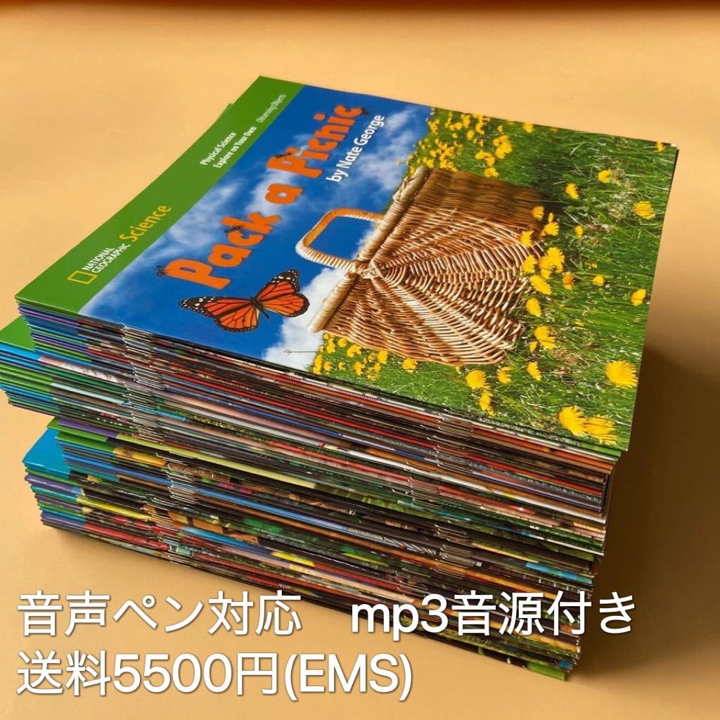 National Geographic Science G1 絵本36冊 | www.aimeeferre.com