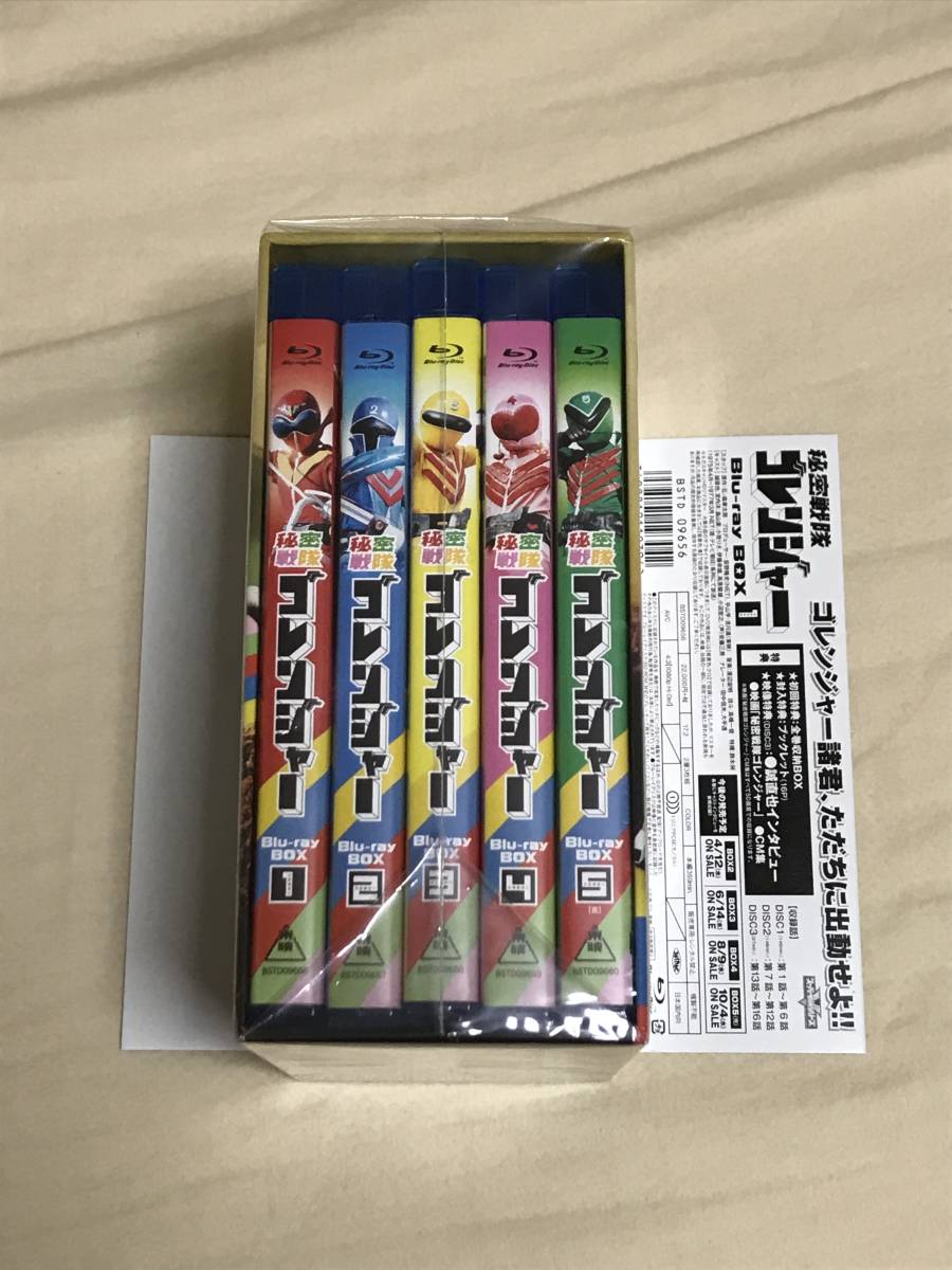 【極美品】＜初回限定生産＞ 秘密戦隊ゴレンジャー Blu-ray 特典全巻収納BOX付 全5巻セット 誠直也 宮内洋 畠山麦 小牧リサ 伊藤幸雄_画像1