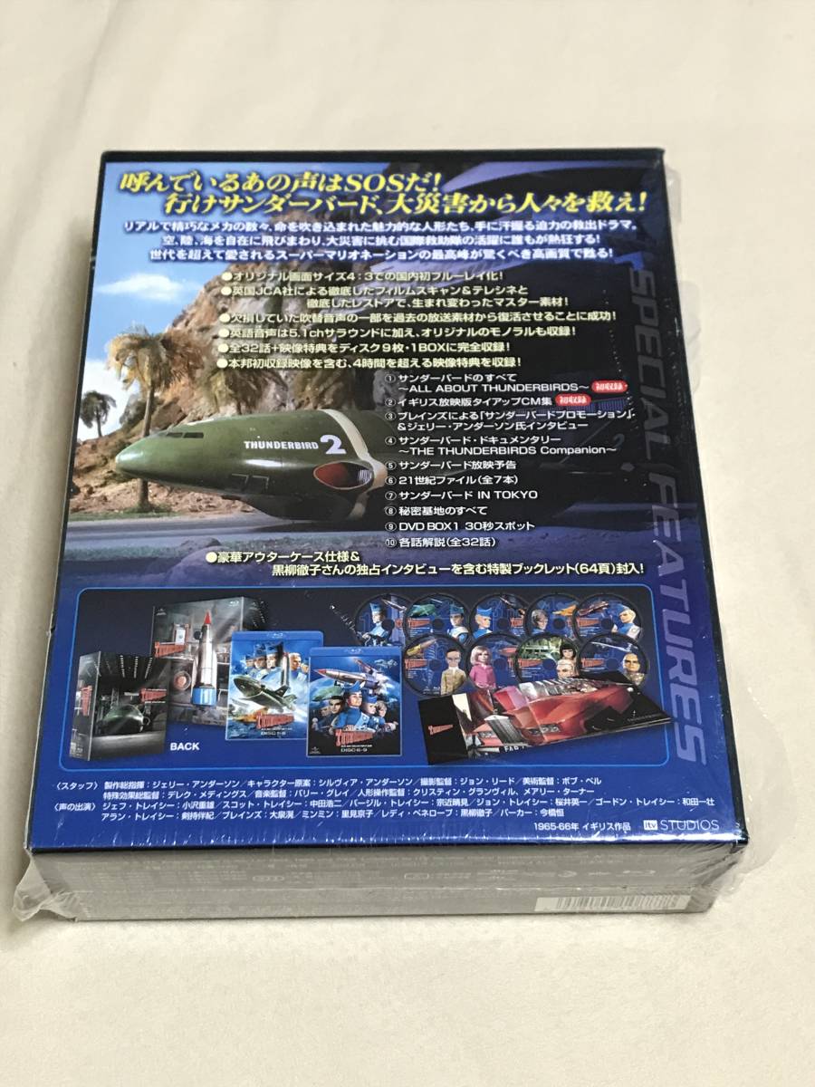 都内で サンダーバード サンダーバード ブルーレイ・コレクターズBOX(初回生産限定) Blu-ray