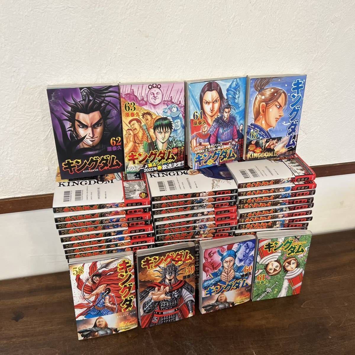 Yahoo!オークション - 【新品】キングダム 全巻セット 1〜65巻 Yahoo!オークション - 【新品】キングダム 全巻セット 1〜65巻