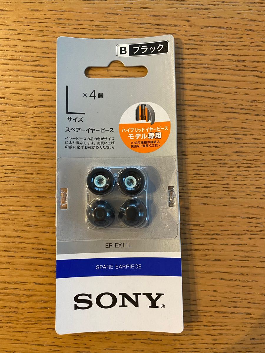 新品】 新品未使用 SONY純正 ハイブリッド イヤーピース 2個セット Lサイズ