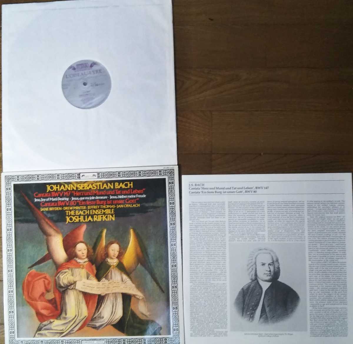 バッハ カンタータ 147番&80番 リフキン 英L'OISEAU-LYRE盤 バッハ カンタータ 147番&80番 リフキン 英L'OISEAU-LYRE盤