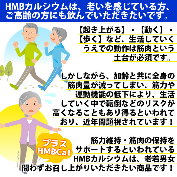 HMB サプリ 300mg×300粒 純度83.3％ HMBカルシウム 75000mg配合 HMBca 国内製造 メール便 送料無料 セール特売品_画像6