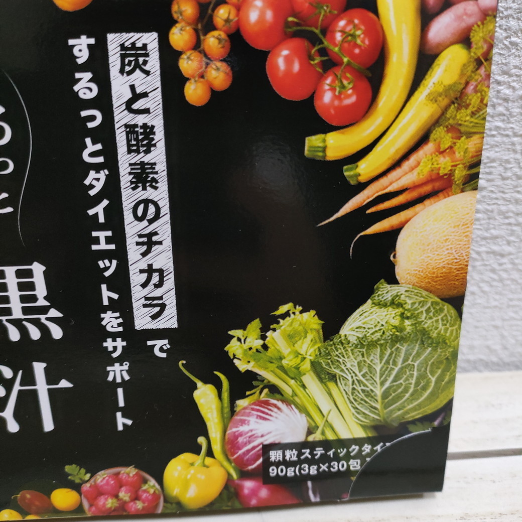 人気 おすすめ 即決アリ 送料無料 するっと黒汁 30包 大麦若葉 × 4種 炭 黒マカ 黒酢 発酵黒にんにく ブラックジンジャー 乳酸菌 www.direcauto.net 人気 おすすめ 即決アリ 送料無料 するっと黒汁 30包 大麦若葉 × 4種 炭 黒マカ 黒酢 発酵黒にんにく ブラックジンジャー 乳酸菌 www.direcauto.net