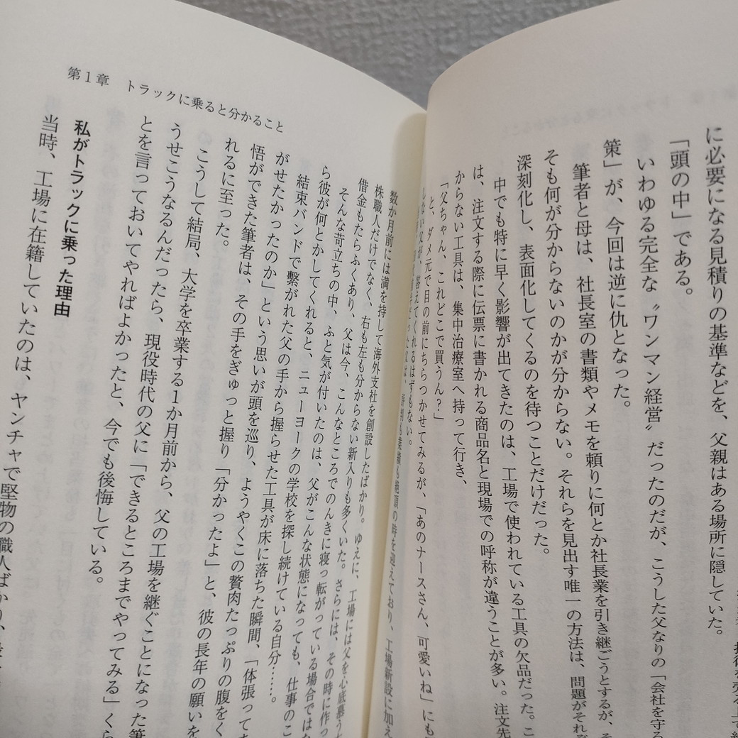 即決アリ！送料無料！ 『 トラックドライバーにも言わせて 』★ 元トラックドライバー 橋本愛喜 / ドライバー 内情 / 社会問題_画像4