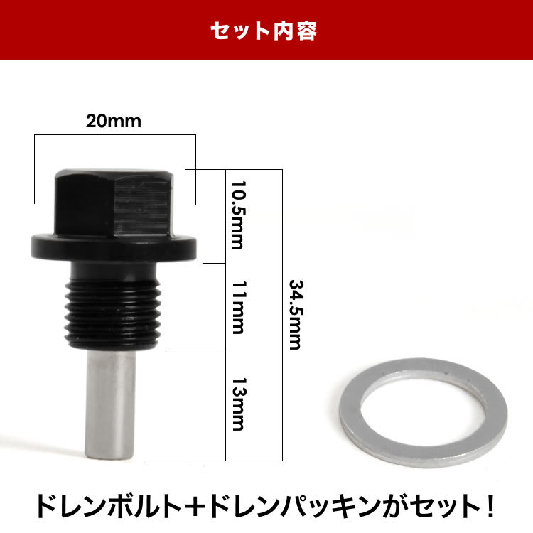 ウイングロード マグネット ドレンボルト M12×P1.25 ブラック ドレンパッキン付 ネオジム 磁石_画像2