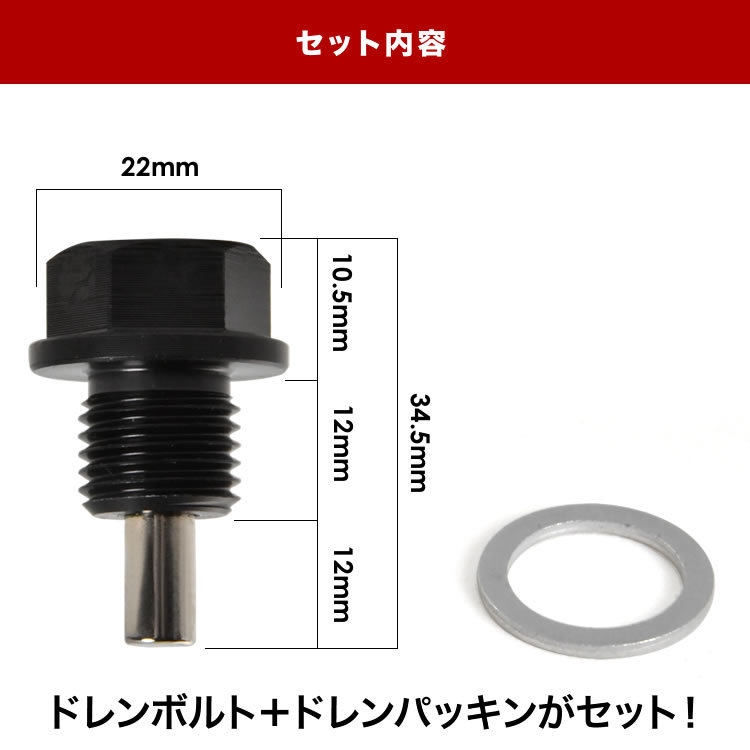 ワゴンR ワゴンRスティングレー マグネット ドレンボルト M14×1.5 ブラック ドレンパッキン付 ネオジム 磁石_画像2