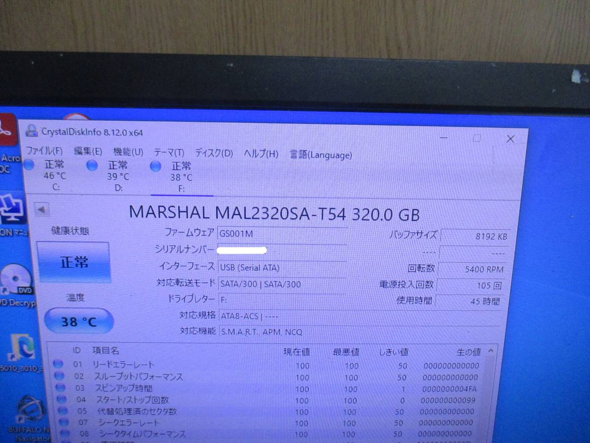 「A-7/D4725-2」★MARSHAL ポータブルハードディスク MAL2320SA-T54 320GB 使用時間45H★_画像3