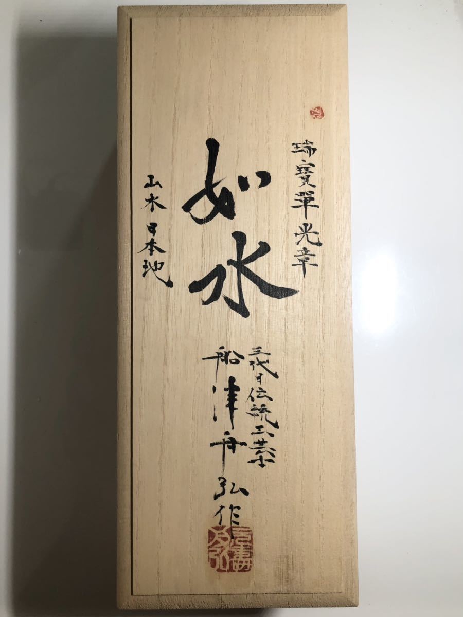 Yahoo!オークション - 如水 山水日本地 舟弘 鉋 寸八 鑿 小刀 Yahoo!オークション - 如水 山水日本地 舟弘 鉋 寸八 鑿 小刀