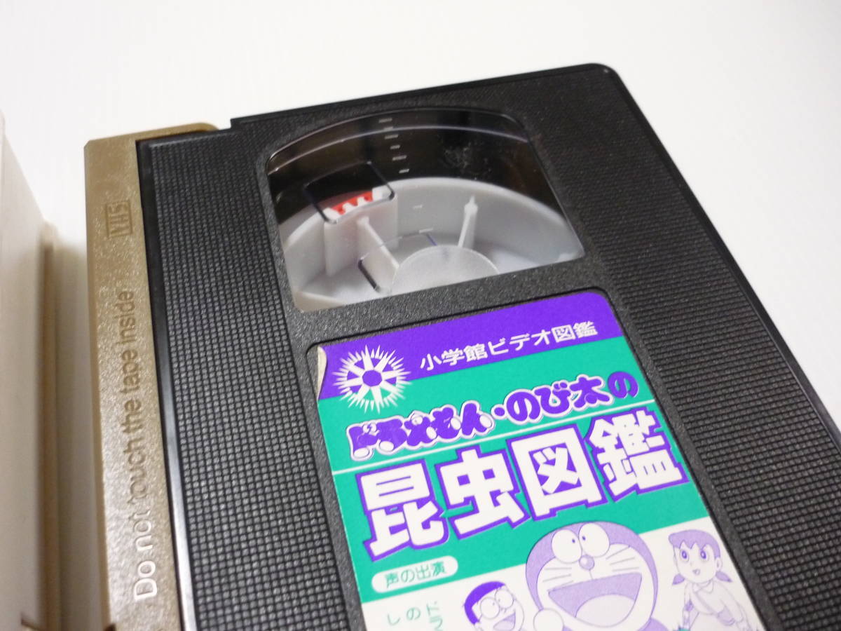 [管01]【送料無料】VHS ビデオ ドラえもん のび太の昆虫図鑑 小学館ビデオ図鑑 のび太 しずかちゃんの画像2