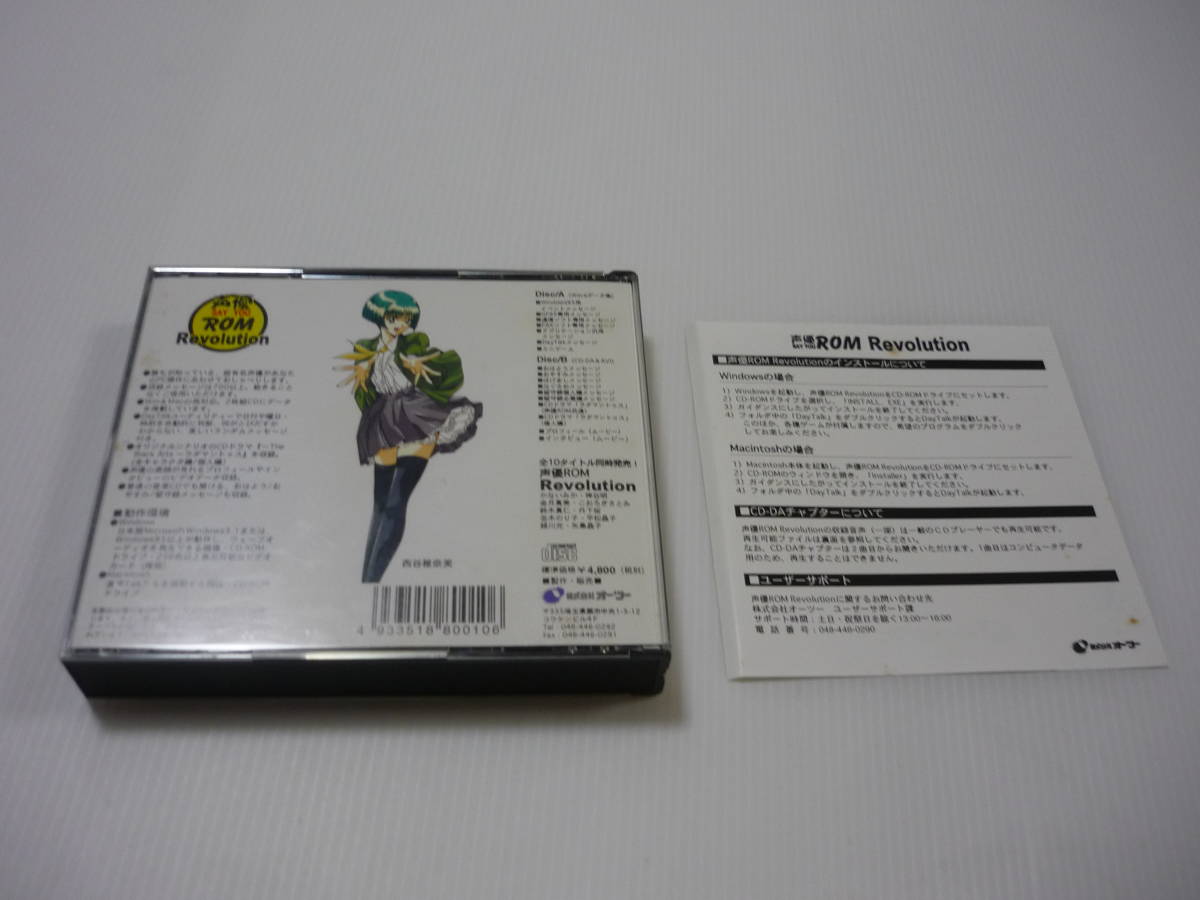 CD ソフト Win3 1&Mac 声優ROM Revolution 鈴木真仁 (西谷雅 CD ソフト Win3 1&Mac 声優ROM Revolution 鈴木真仁 (西谷雅