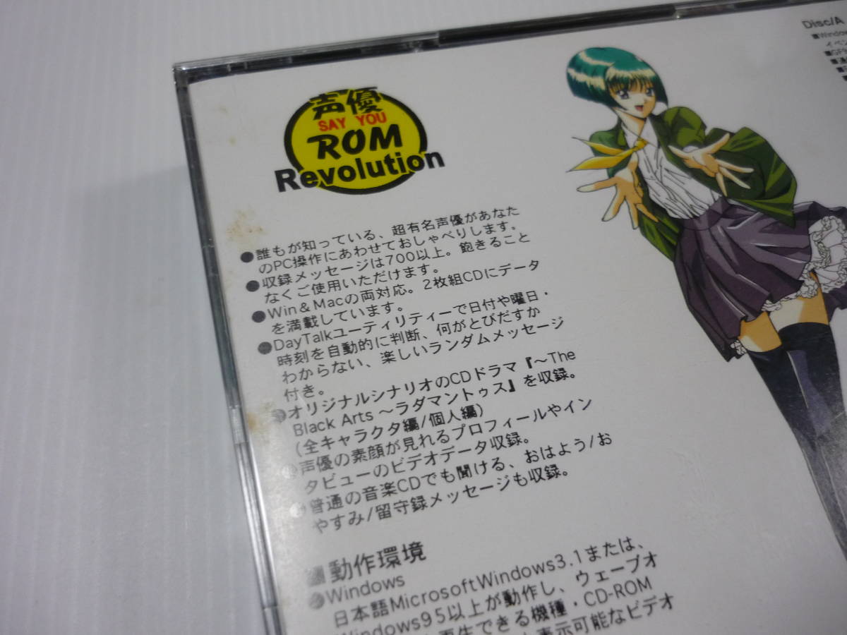 CD ソフト Win3 1&Mac 声優ROM Revolution 鈴木真仁 (西谷雅 CD ソフト Win3 1&Mac 声優ROM Revolution 鈴木真仁 (西谷雅
