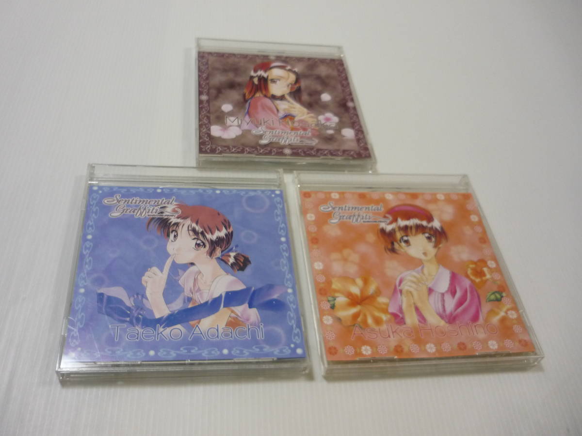 CD 3枚セット センチメンタル・グラフティ キャラクターソング CD 3枚セット センチメンタル・グラフティ キャラクターソング