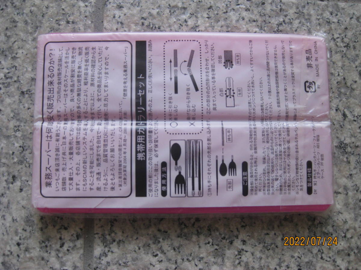  переносной ножи комплект ( розовый )