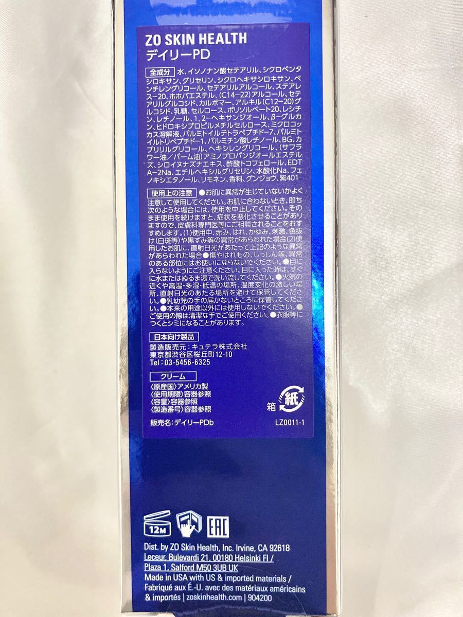 専用おまとめ※ デイリーPD、BSサンスクリーンSPF50、RNクリーム rootsy.jp