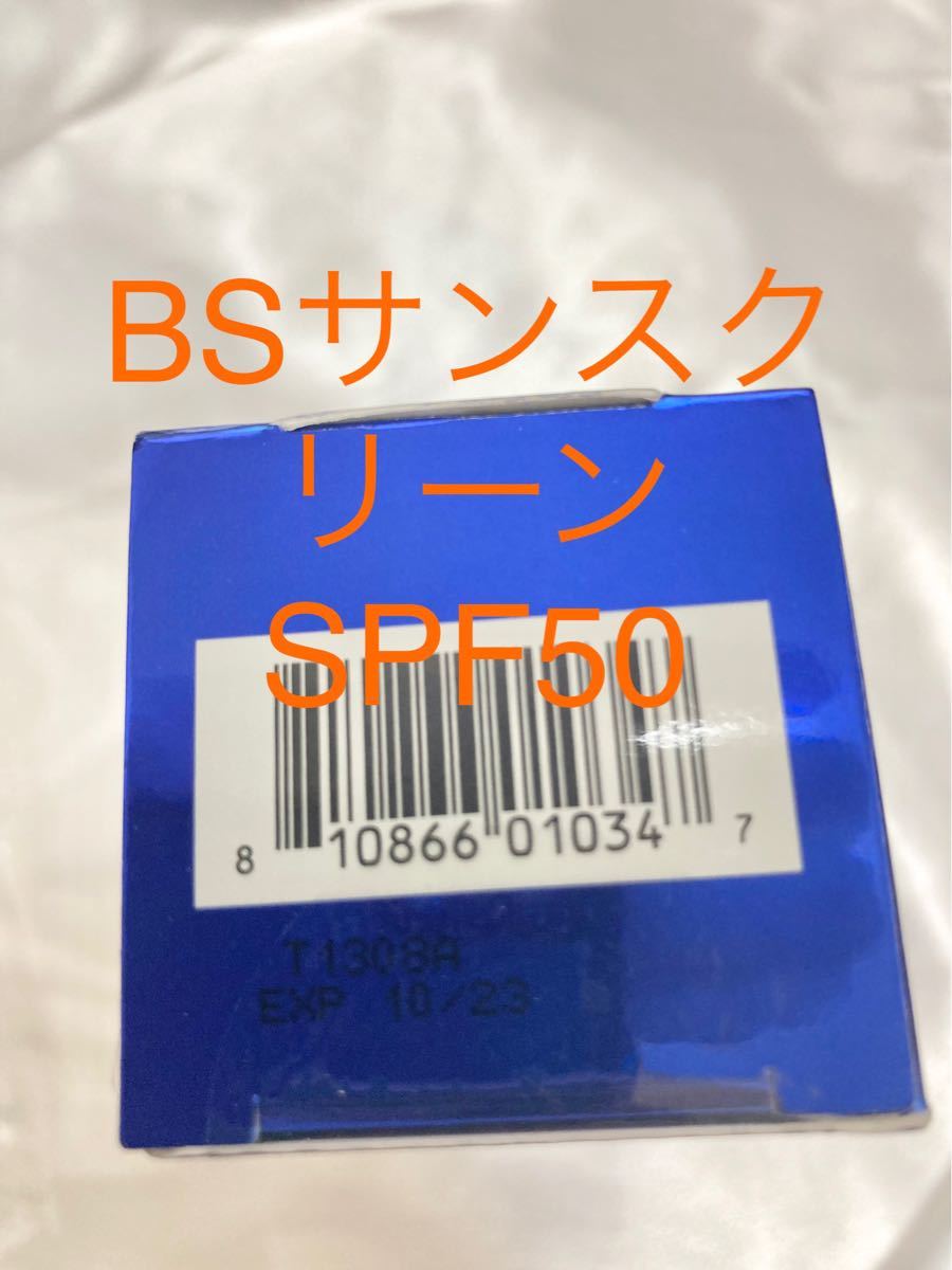 専用おまとめ※ デイリーPD、BSサンスクリーンSPF50、RNクリーム