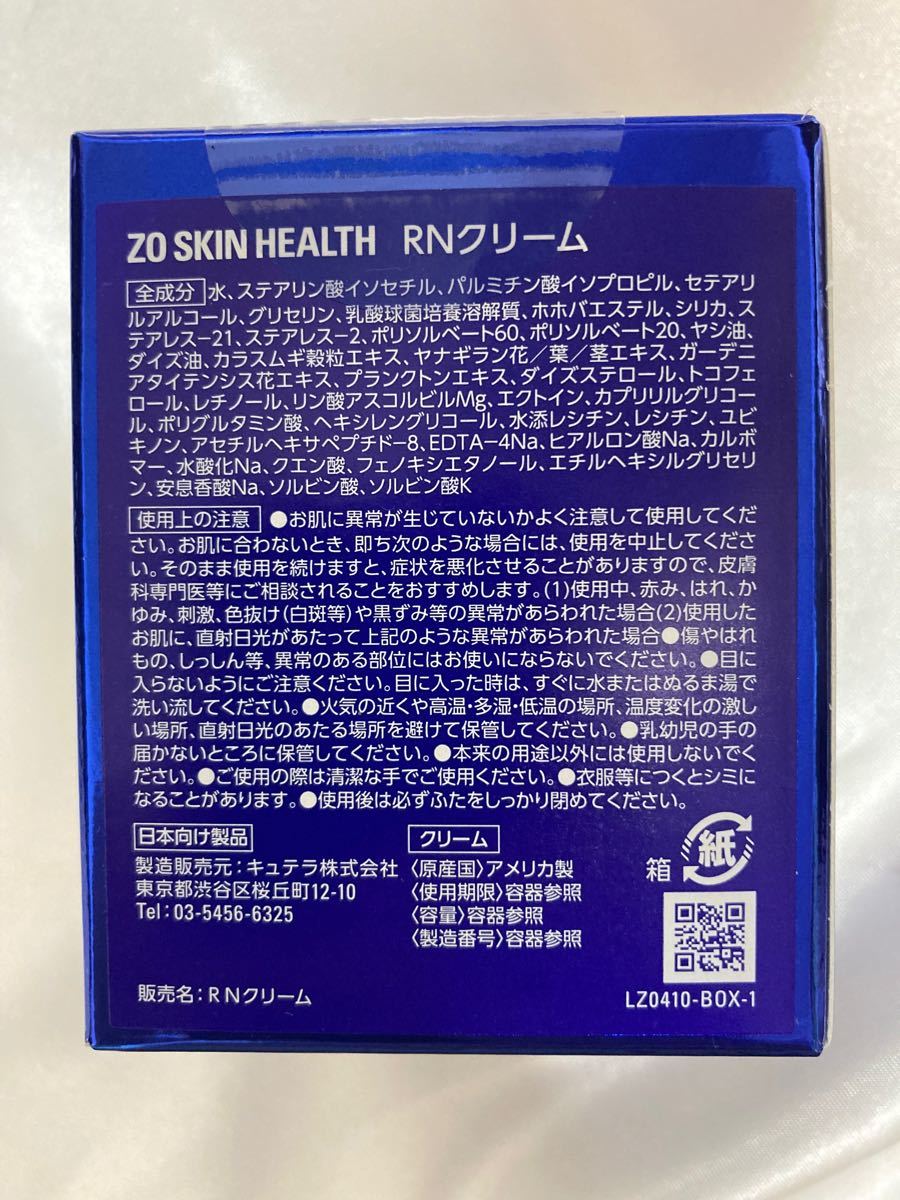 新品未開封 ゼオスキン RNクリーム|Yahoo!フリマ(旧PayPayフリマ)