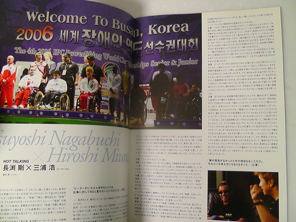 長渕剛 ファンクラブ 会報 No.62 ☆2006年 パンフレット の商品 長渕剛 ファンクラブ 会報 No.62 ☆2006年 パンフレット の商品