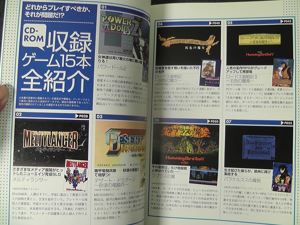 破格値下げ】 PC-9801ゲームリバイバルコレクション drenriquejmariani.com