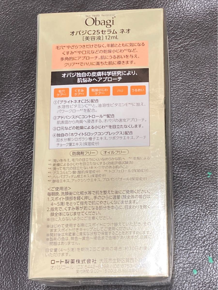 オバジc25 セラムネオ 美容液 12ml Obagi ロート製薬 - buahmerahmax.com オバジc25 セラムネオ 美容液 12ml Obagi ロート製薬 - buahmerahmax.com