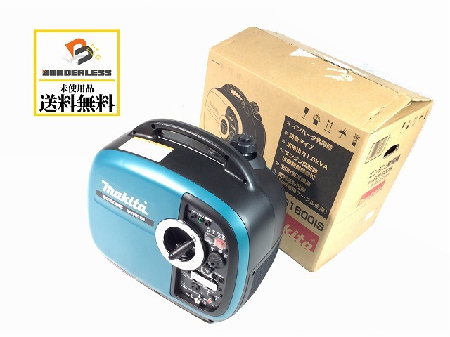 ☆未使用品☆ makita マキタ インバータ発電機 EG1600IS 1.6kVA