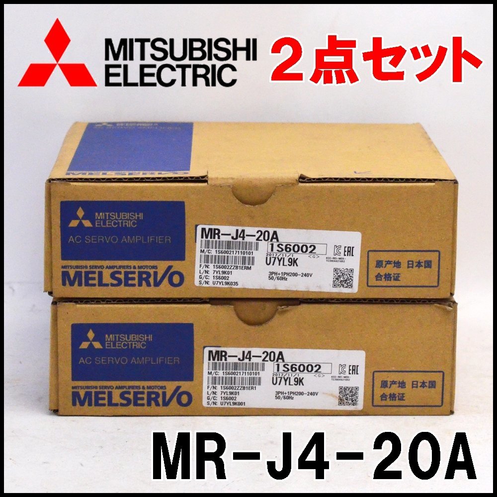 2点セット 訳有保管品 三菱電機 AC サーボアンプ MR-J4-20A シーケンサ