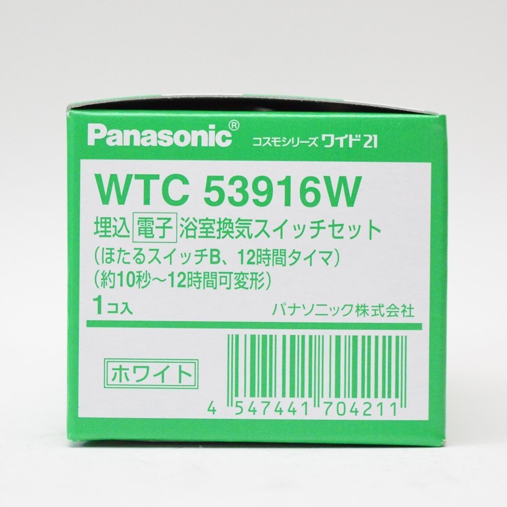 3個セット新品Panasonic 埋込電子浴室換気スイッチセットWTC53916W
