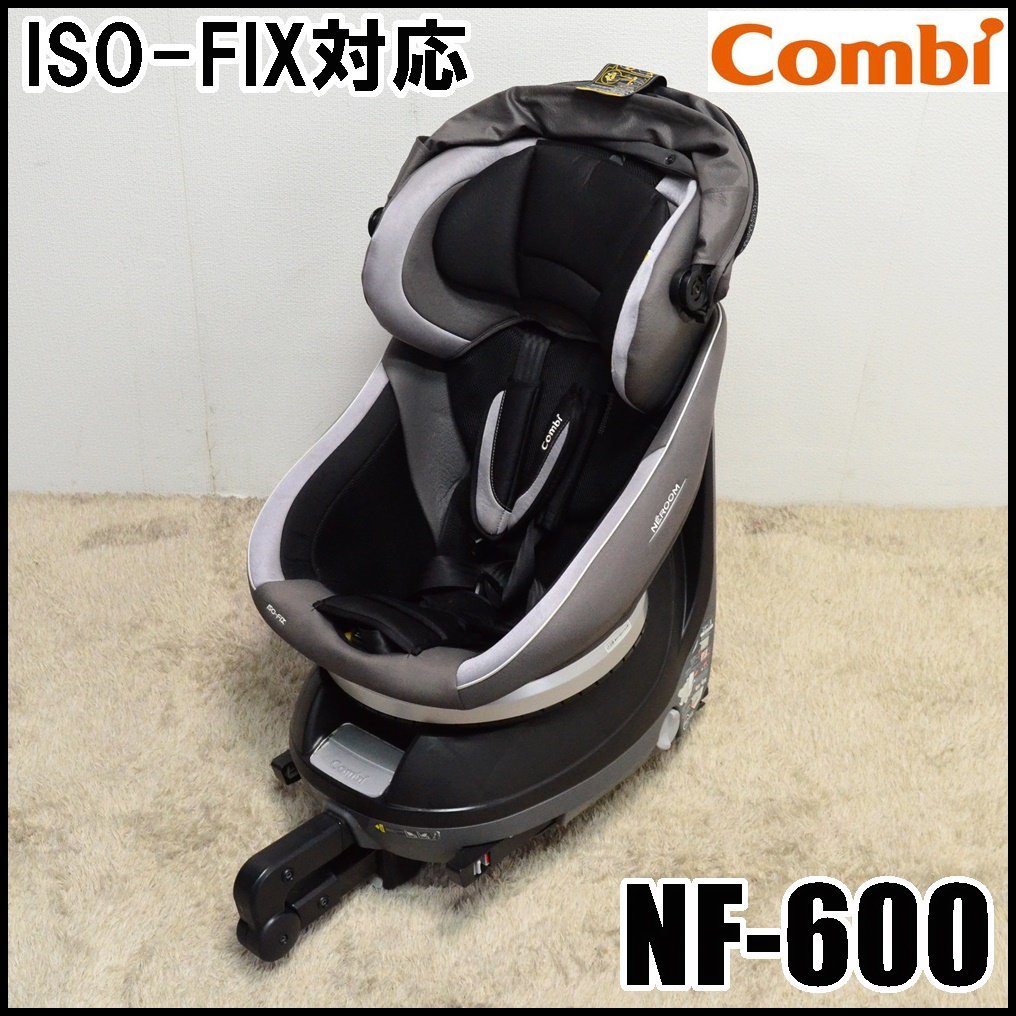 ISO-FIX対応 コンビ チャイルドシート ネルーム エッグショック NF-600 No.15976 スパークリングシルバー 適応体重