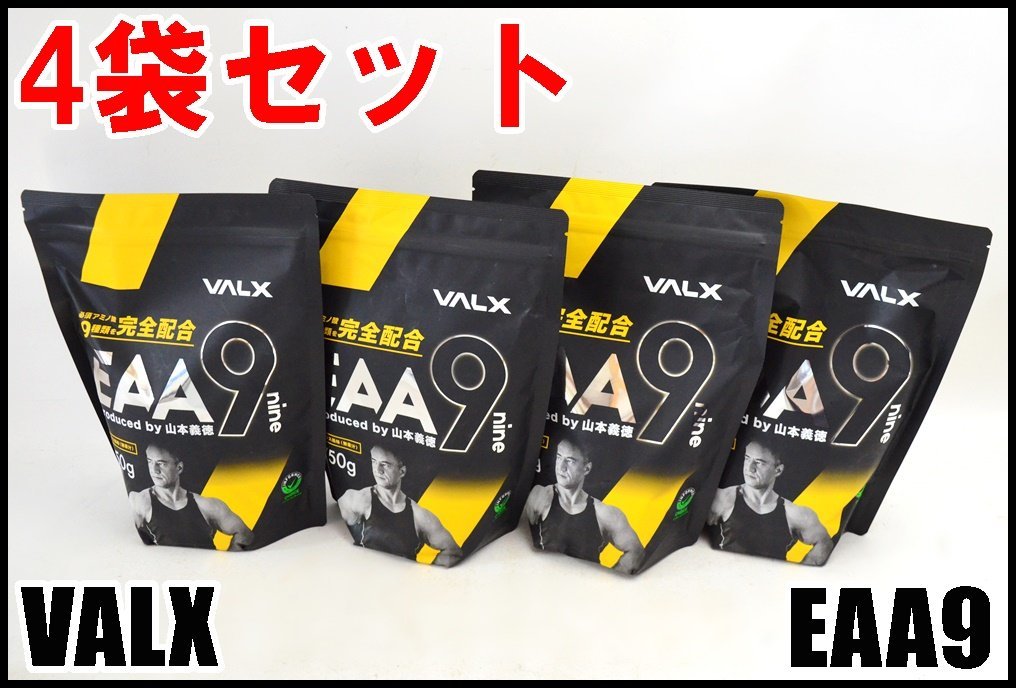4袋セット 新品未開封 VALX EAA9 produced by 山本義徳 シトラス風味 