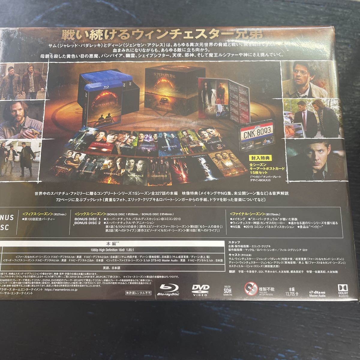 新品 未開封 (初回限定生産)SUPERNATURALブルーレイ コンプリート