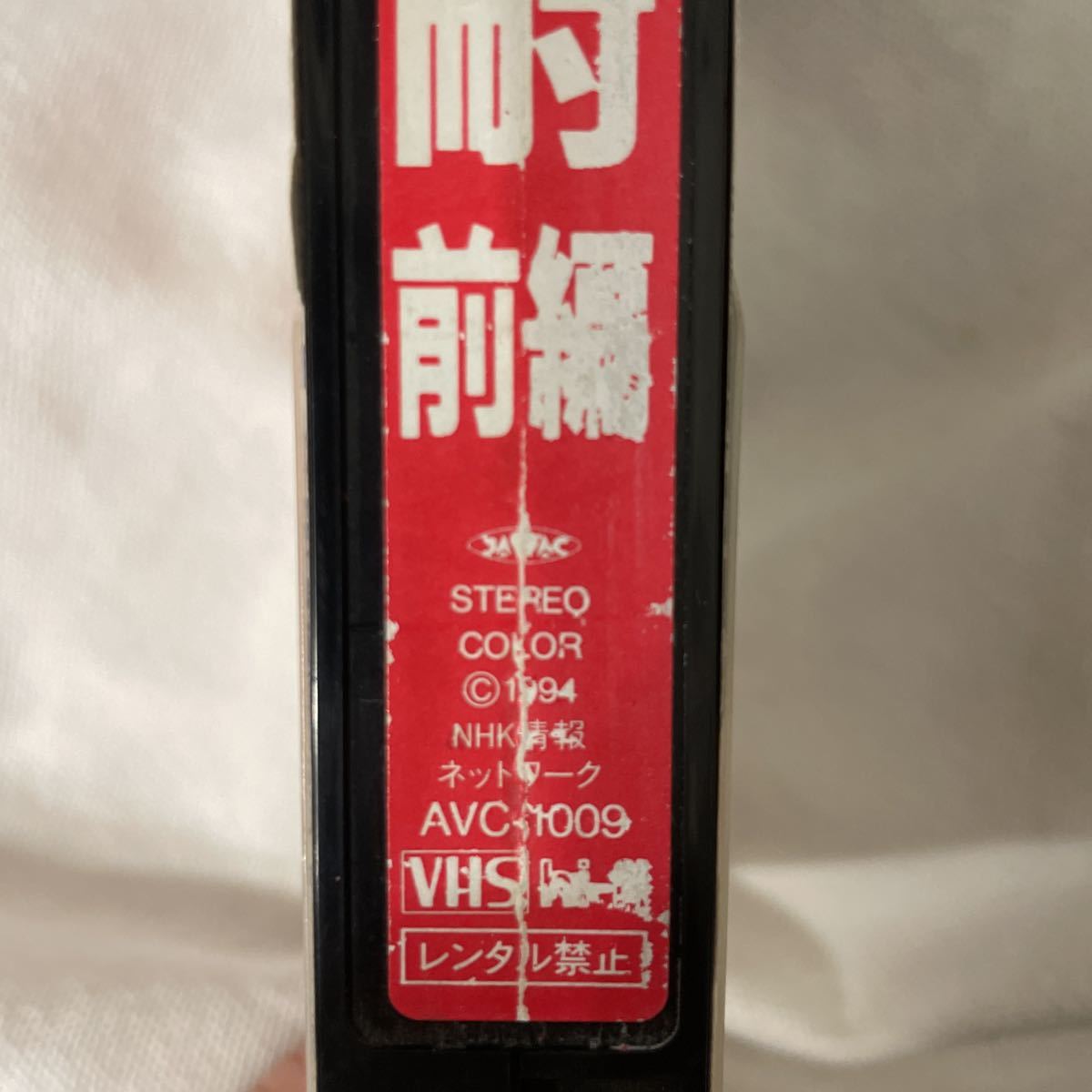 VHS[\'94 Suzuka 8 hours front compilation ] Toshiba EMI( stock ) Suzuka circuit load race bike 