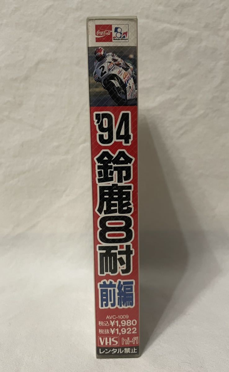 VHS[\'94 Suzuka 8 hours front compilation ] Toshiba EMI( stock ) Suzuka circuit load race bike 