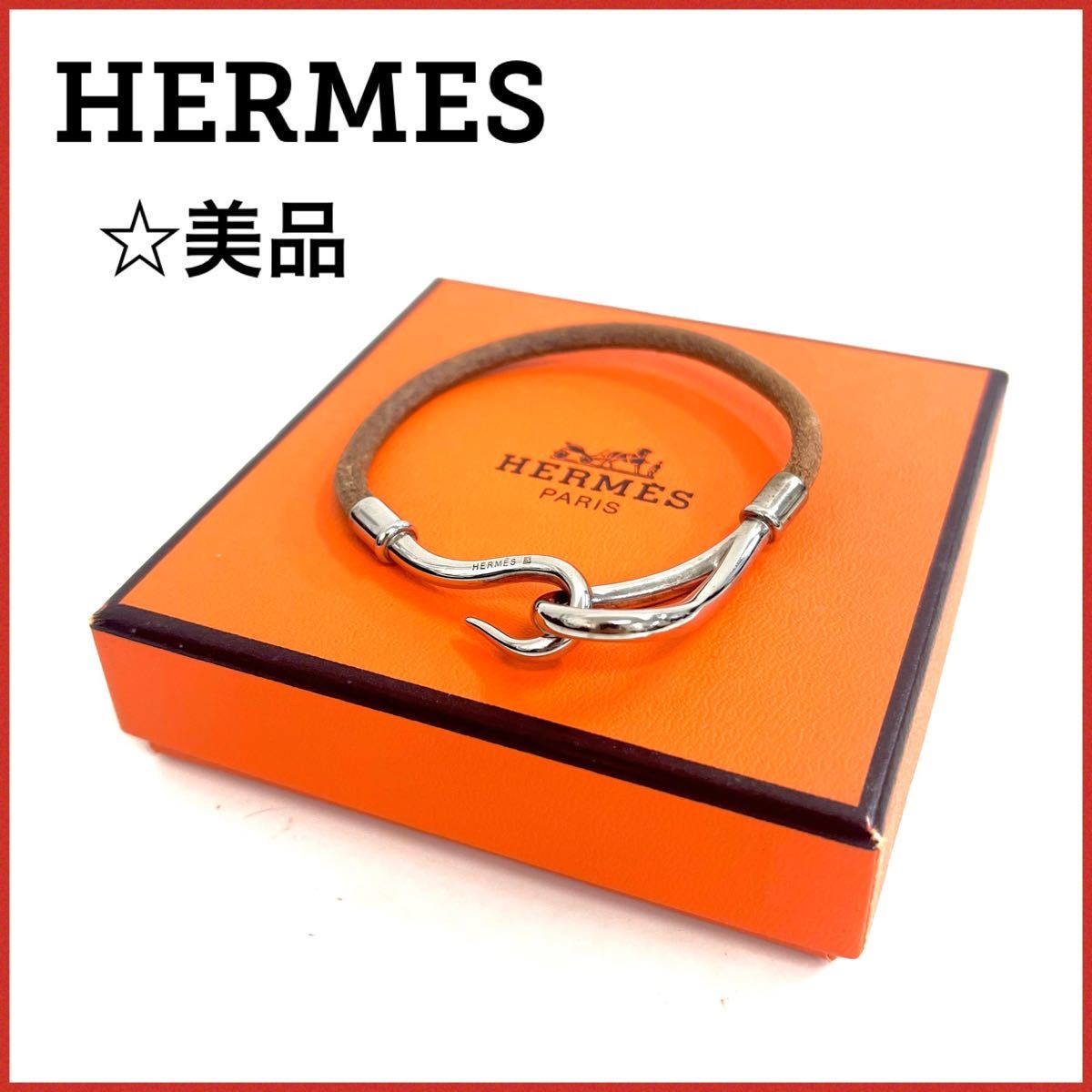 美品☆HERMES エルメス ブレスレット バングル ブラウン 茶色 レディース 箱付き レザーブレスレット ブラウンレザー