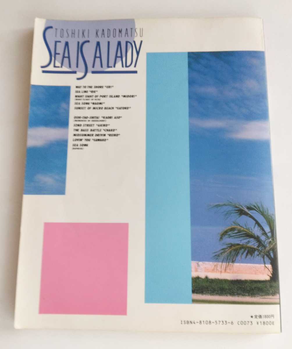 角松敏生 SEA IS A LADY バンドスコア - 通販 - gofukuyasan.com