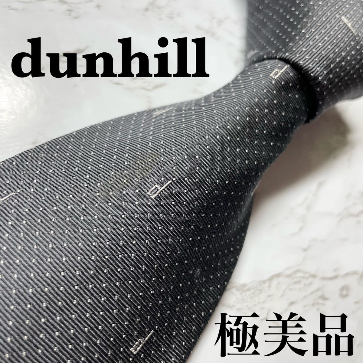 極美品 dunhill ネクタイ シルク100% 総柄 dロゴ ブランドロゴ 刺繍