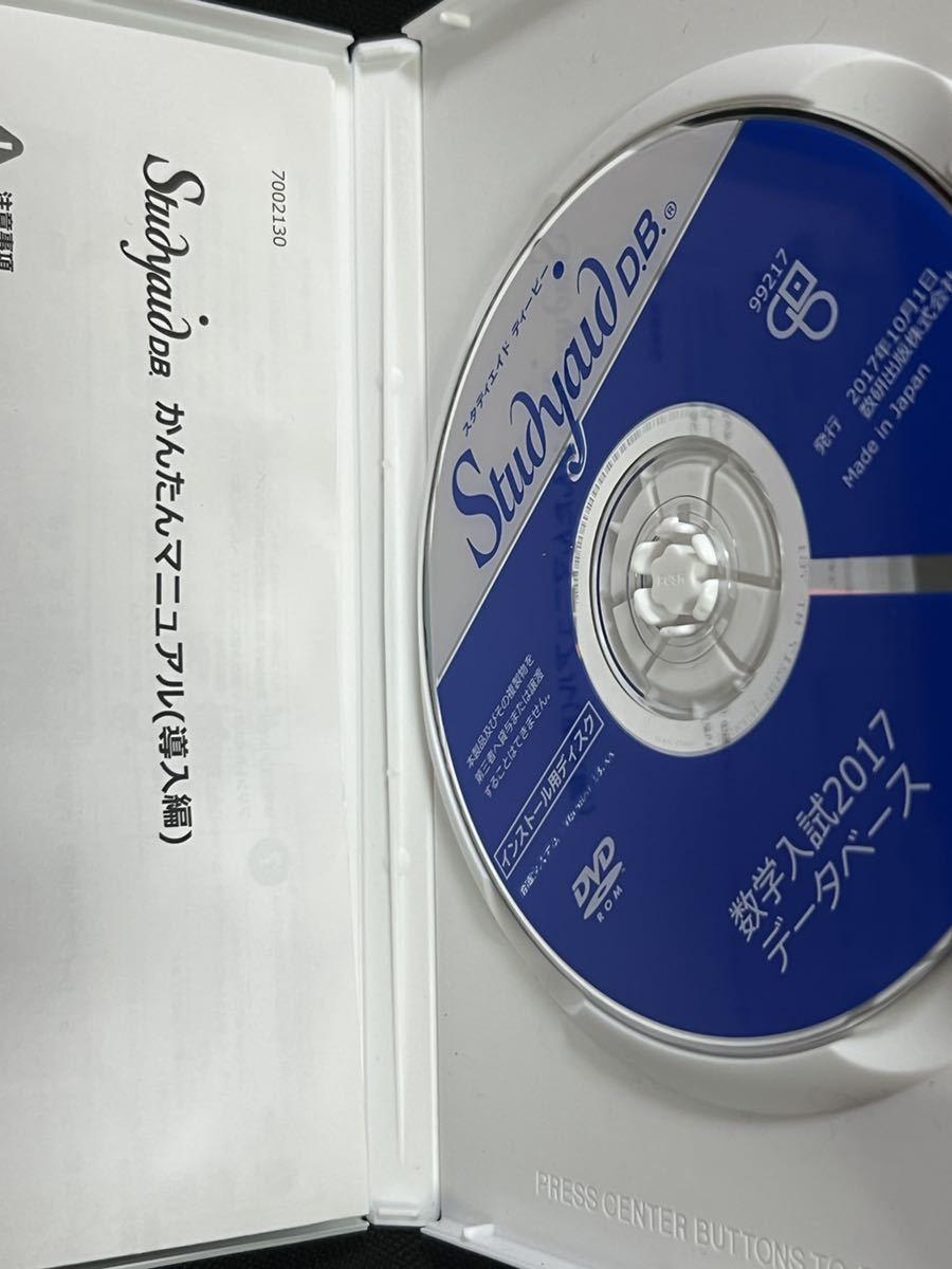 美品 数研出版「Studyaid D.B. スタディエイド 数学入試 美品 数研出版「Studyaid D.B. スタディエイド 数学入試