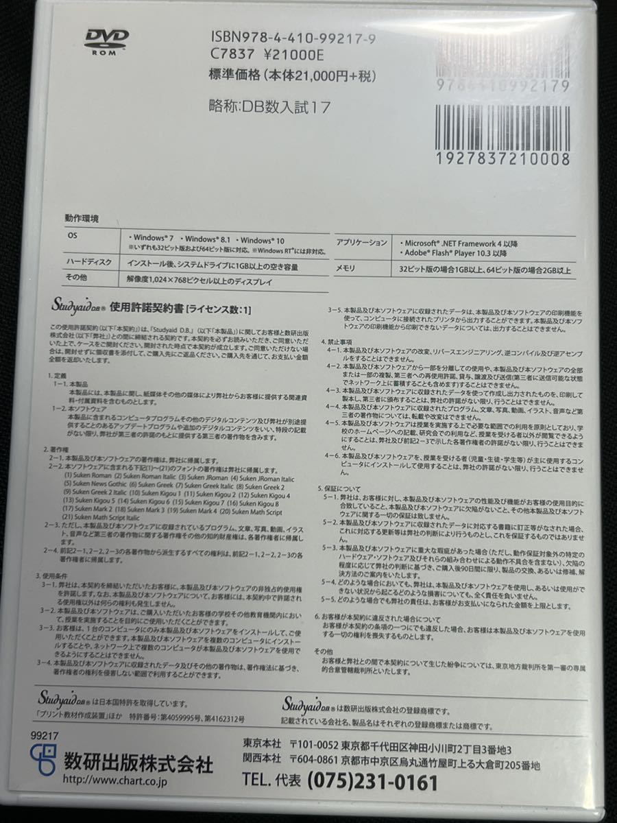 美品 数研出版「Studyaid D.B. スタディエイド 数学入試 美品 数研出版「Studyaid D.B. スタディエイド 数学入試