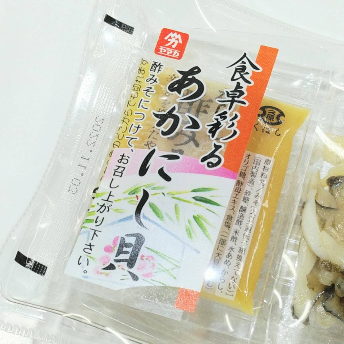 【即決1700円】 あかにし貝 50ｇ×6パック 酢味噌付き 生食用 安心の市場直送 お酒のおつまみにおすすめ♪ 他商品同梱可能_画像4