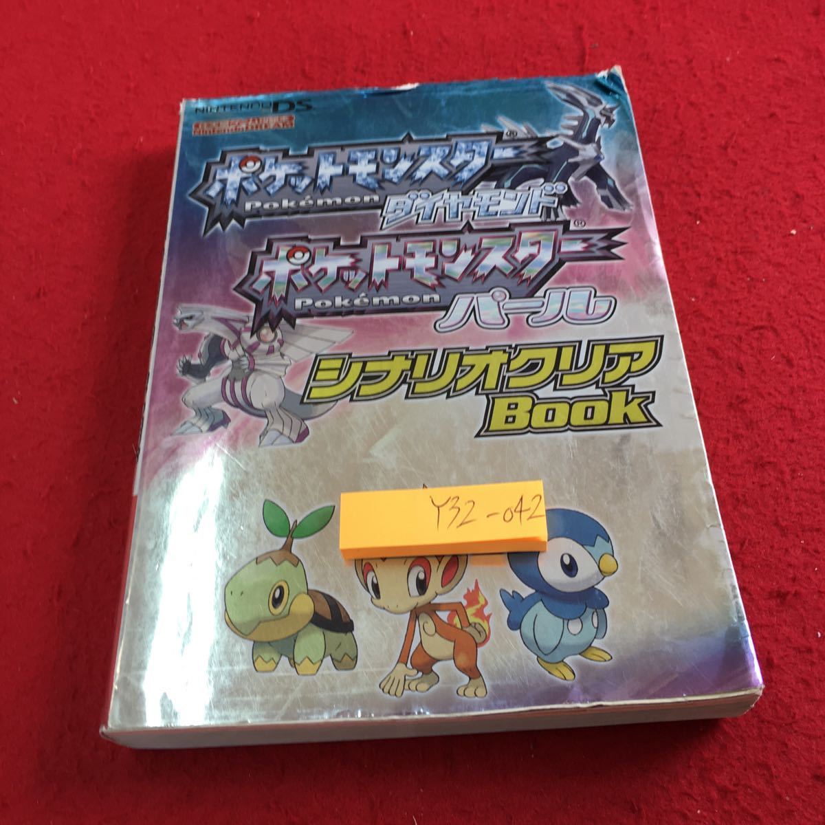 Y32-042 ポケットモンスター ダイヤモンド パール シナリオ Y32-042 ポケットモンスター ダイヤモンド パール シナリオ