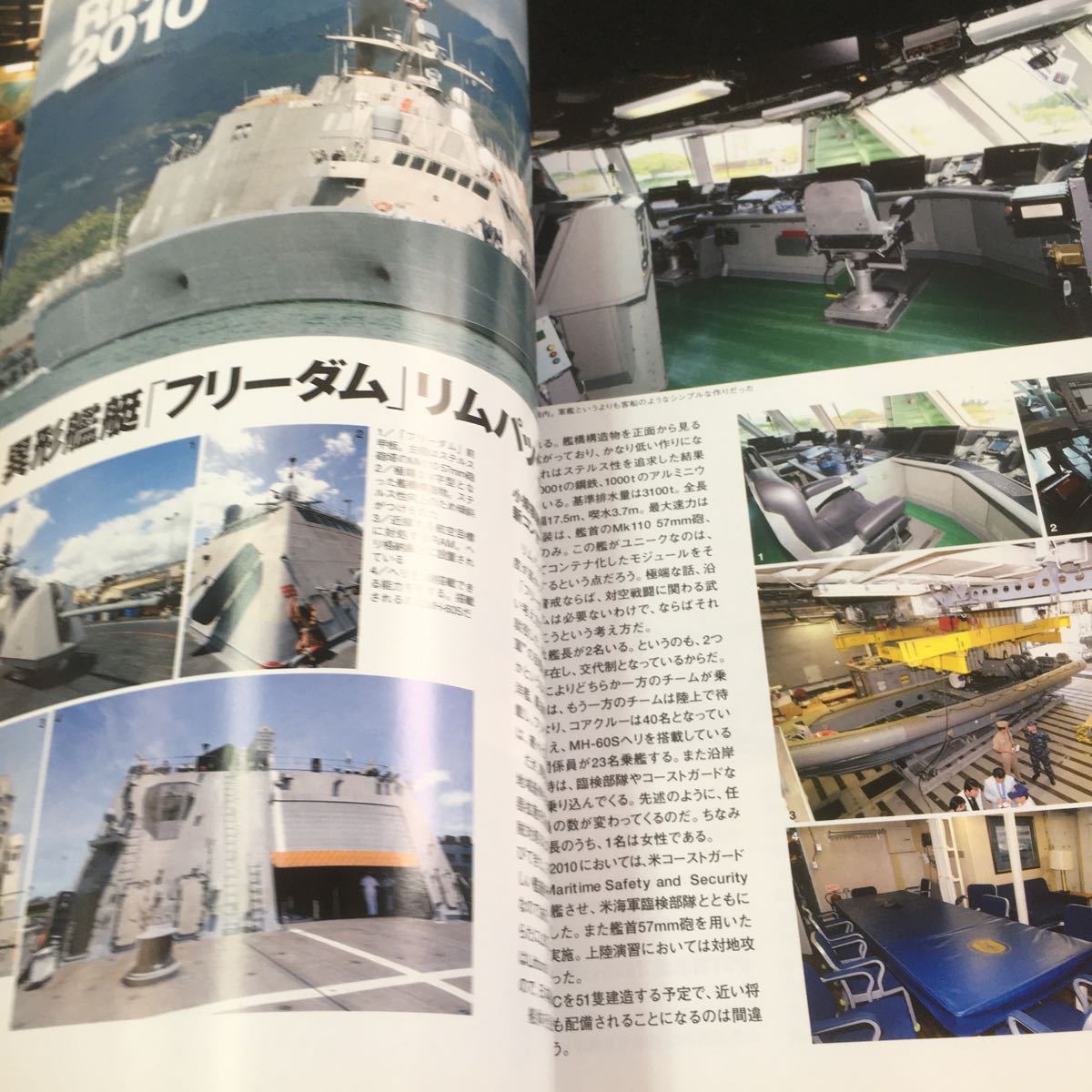 Y32-156 ジェイ・シップス 2010年発行 新型イージス艦大研究 もっと知りたい!海上保安庁 リムパック 韓国コルベット ひゅうが イカロス出版_画像4