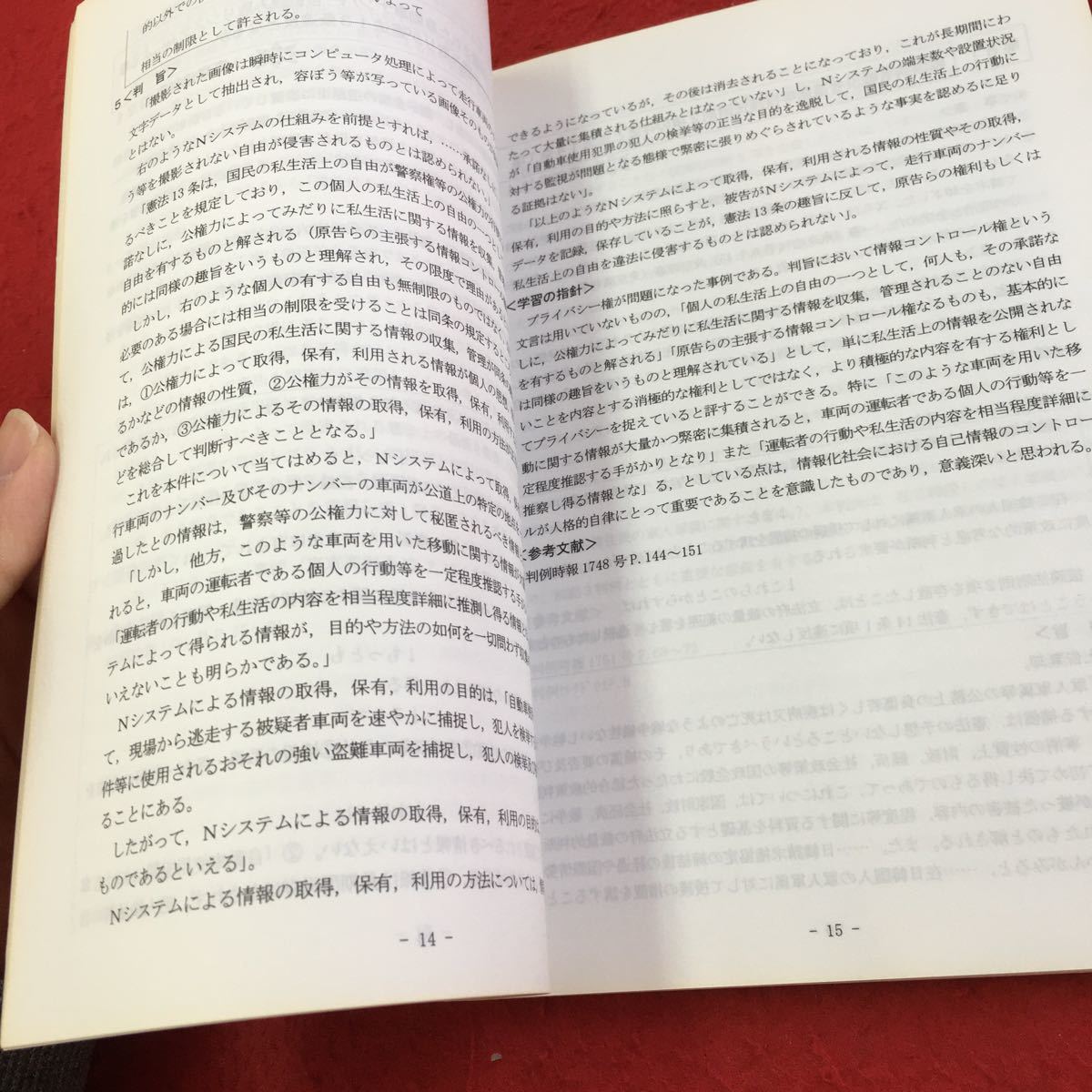 Y32-322 最新重要判例集 憲法・刑法編 平成14年版 辰巳法律研究所 輸血拒否患者（エホバの証人）に対する無断輸血 などの判例集_画像4