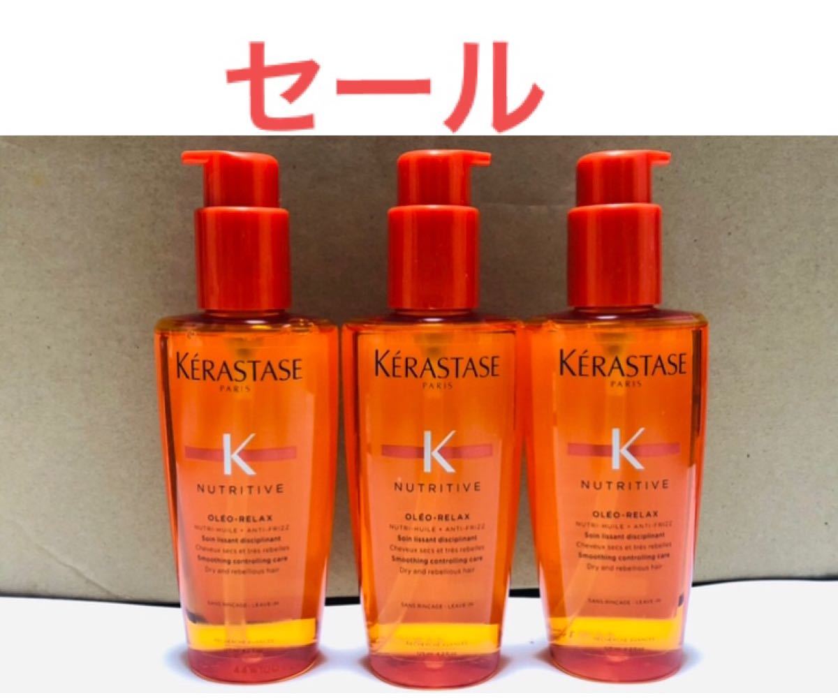 ケラスターゼ KERASTASE NU ソワン オレオ リラックス 洗い流さない
