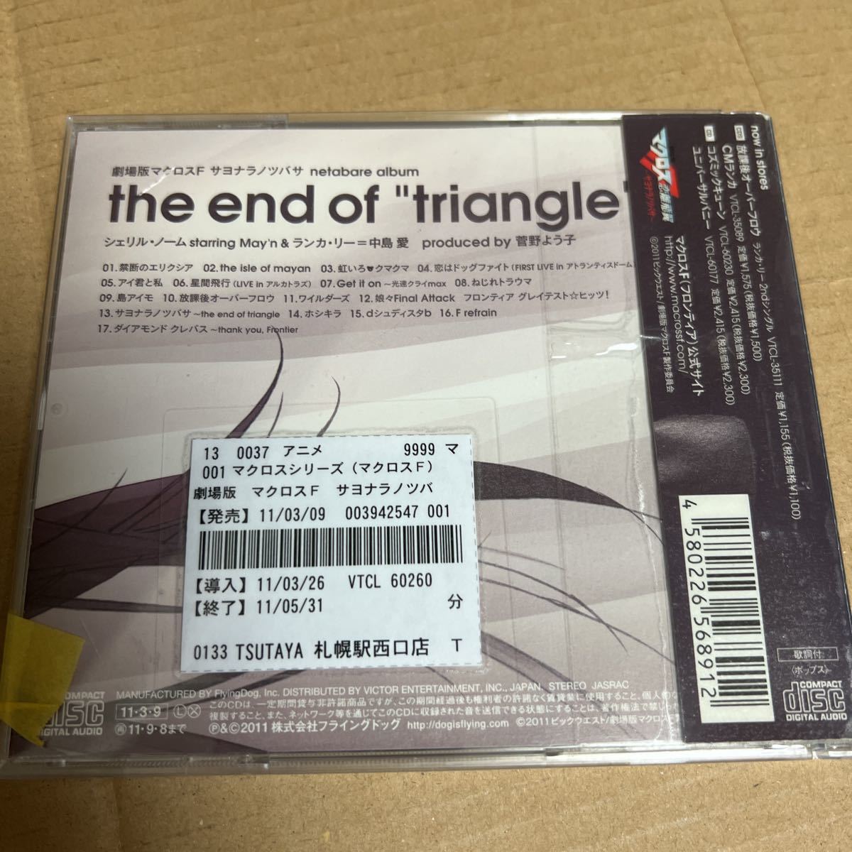 劇場版マクロスF サヨナラノツバサ netabare album the end of”triangle” 菅野よう子 シェリル・ノーム starring May’n&ランカ・リ_画像2