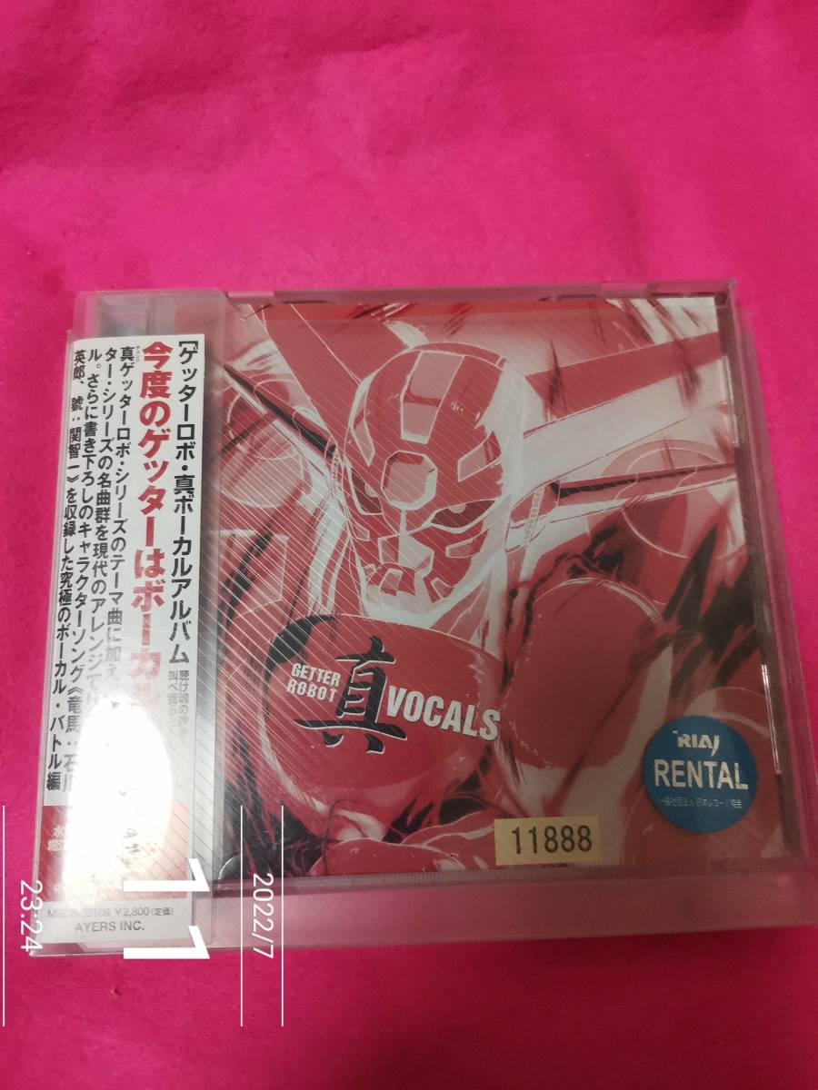 ゲッターロボ・真ボーカルアルバム 聴け魂の声を!叫べ我らとともに! 宮内タカユキ 形式: CD　EAN : 4988030014777_画像1