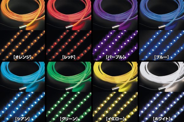 LANBO LED アンビエントライティングシステムⅡ RGB アクリルファイバー フットランプ WD-ALS-002_画像6