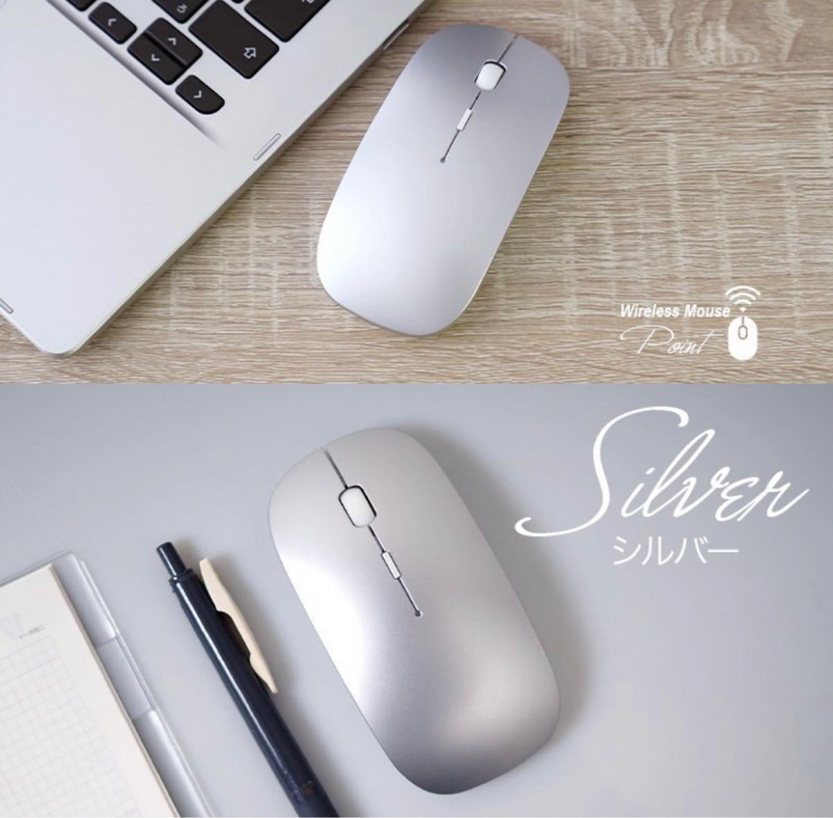 シルバー ワイヤレスマウス 充電式 無線マウス 静音 USB