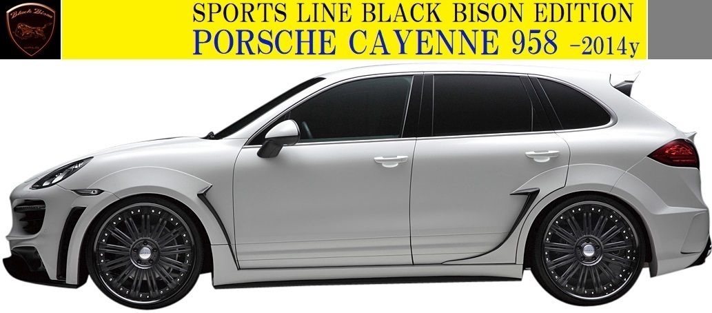 【M's】PORSCHE カイエン 958 (-2014y）WALD D.T.M Sports マフラーカッター(TWIN240×2)／／BLACK BISON用 ポルシェ CAYENNE ヴァルド_画像5