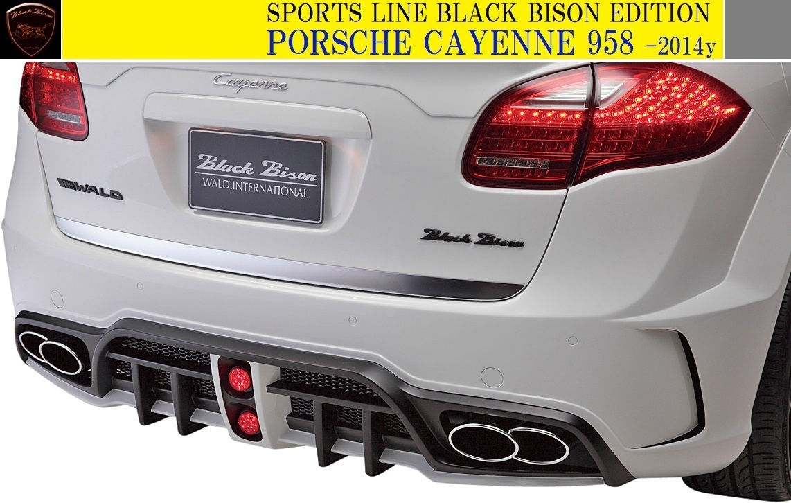 【M's】ポルシェ カイエン 958 (-2014y）WALD D.T.M Sports マフラーカッター(TWIN240×2)／／BLACK BISON用 PORSCHE CAYENNE ヴァルド_画像2