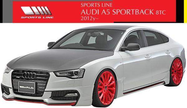 【M's】AUDI A5 8TC/Sライン専用(2012y-)WALD SPORTS LINE リアスカート(LEDランプ・ネット付属)／／FRP アウディ ヴァルド スポーツライン_画像6